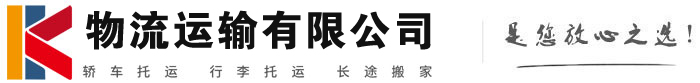 奉贤物流有限公司